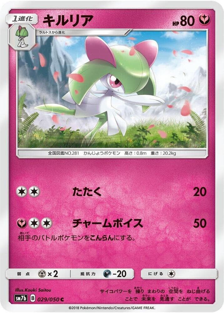 Kirlia 029