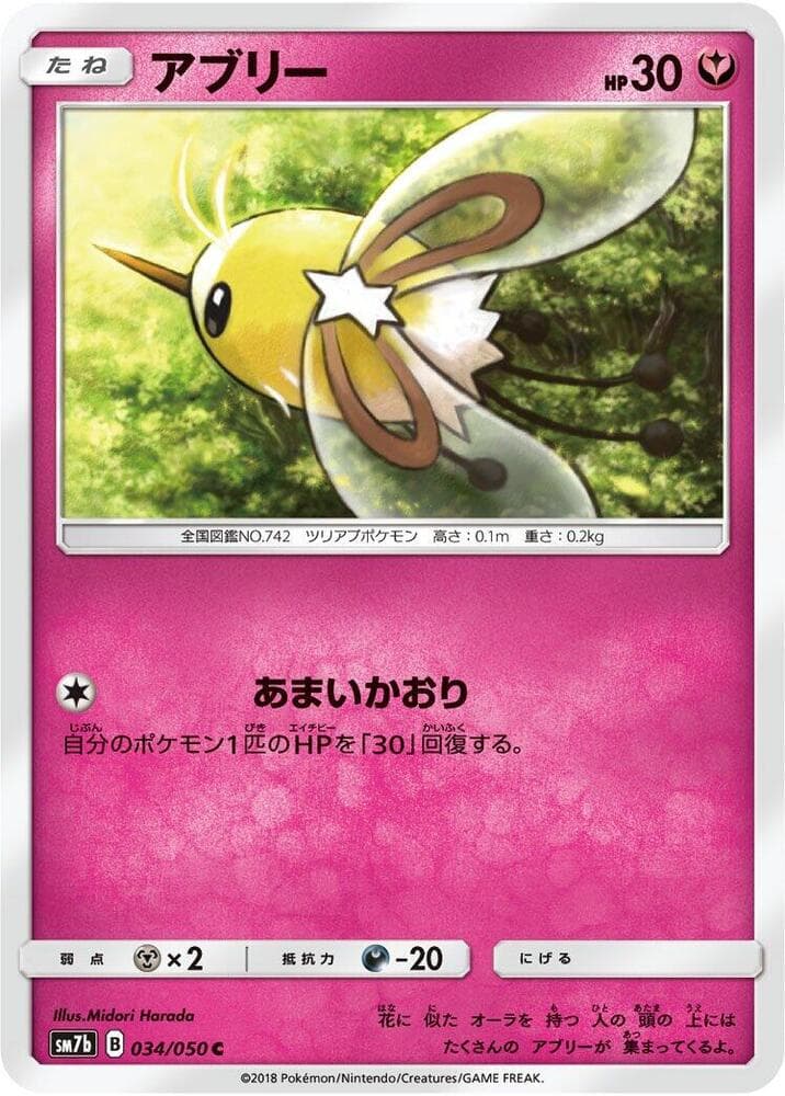 Cutiefly 034 Normal