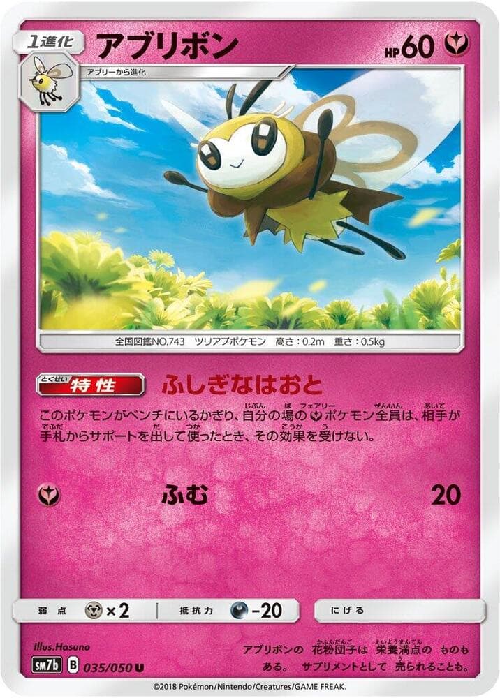 Ribombee 035