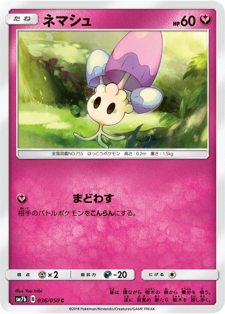 Morelull 036