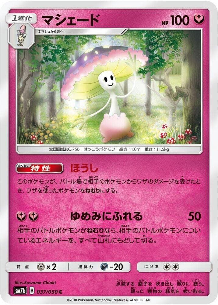Shiinotic 037