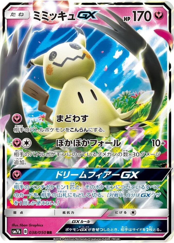 Mimikyu GX 038