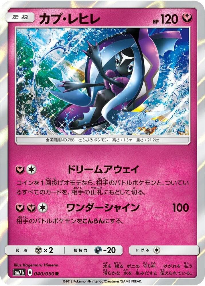 Tapu Fini 040
