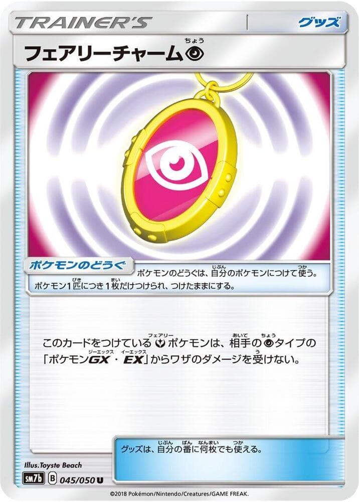 Fairy Charm Psychic 045 Normal