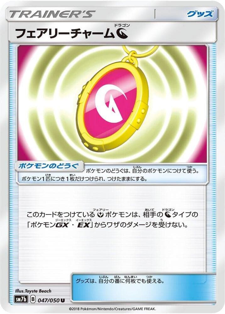 Fairy Charm Dragon 047