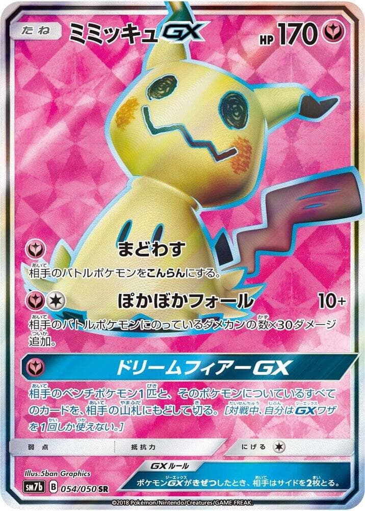 Mimikyu GX 54 Holo