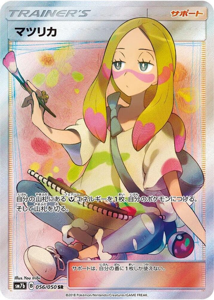 Mina 56 Holo