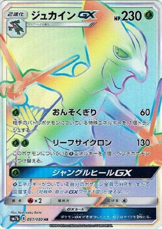 Sceptile GX 57 Holo