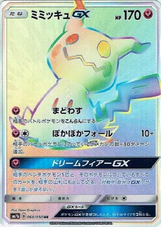 Mimikyu GX 60