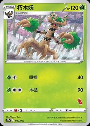 Trevenant 002