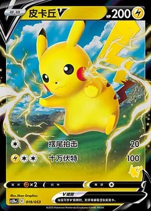 Pikachu V 019