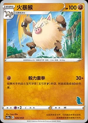 Primeape 026