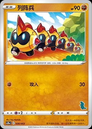 Falinks 030