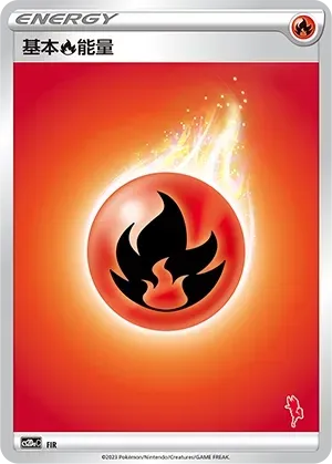 Fire Energy NO.055 Normal