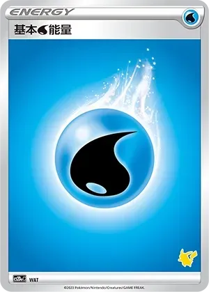Water Energy NO.056