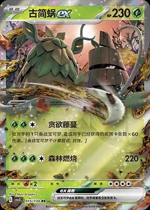 Wo-Chien EX 015