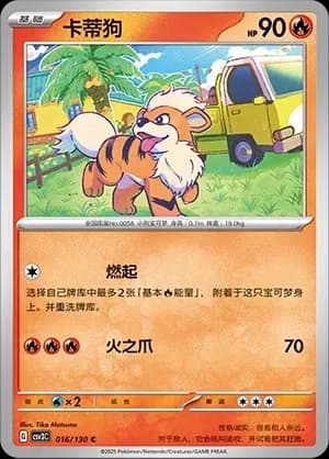 Growlithe Pokeball Holo 016