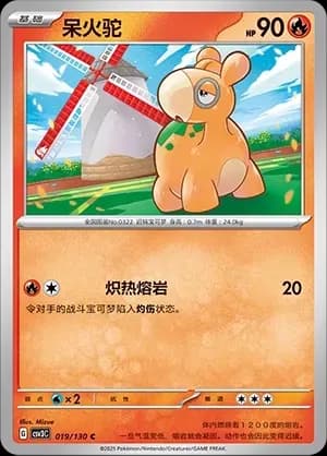 Numel Pokeball Holo 019 Normal