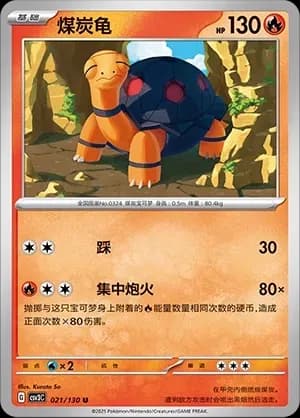 Torkoal Pokeball Holo 021