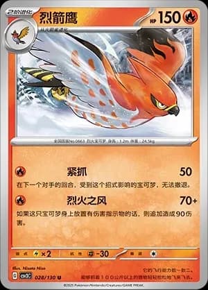 Talonflame Pokeball Holo 028 Normal