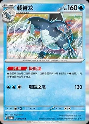 Baxcalibur Pokeball Holo 042