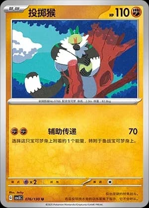 Passimian Masterball Holo 076 Normal