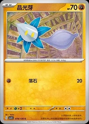 Glimmet 078