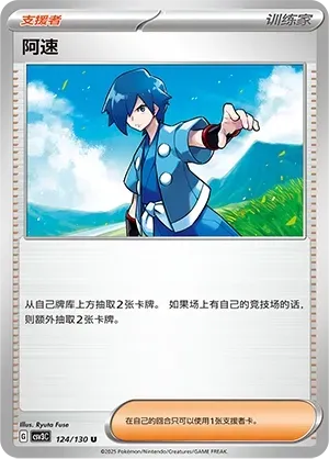 Falkner 124