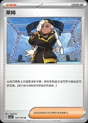 Ryme 127 Normal