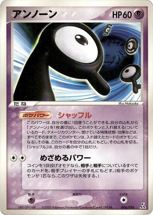 Unown 006 Normal
