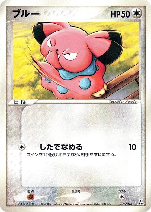 Snubbull 007