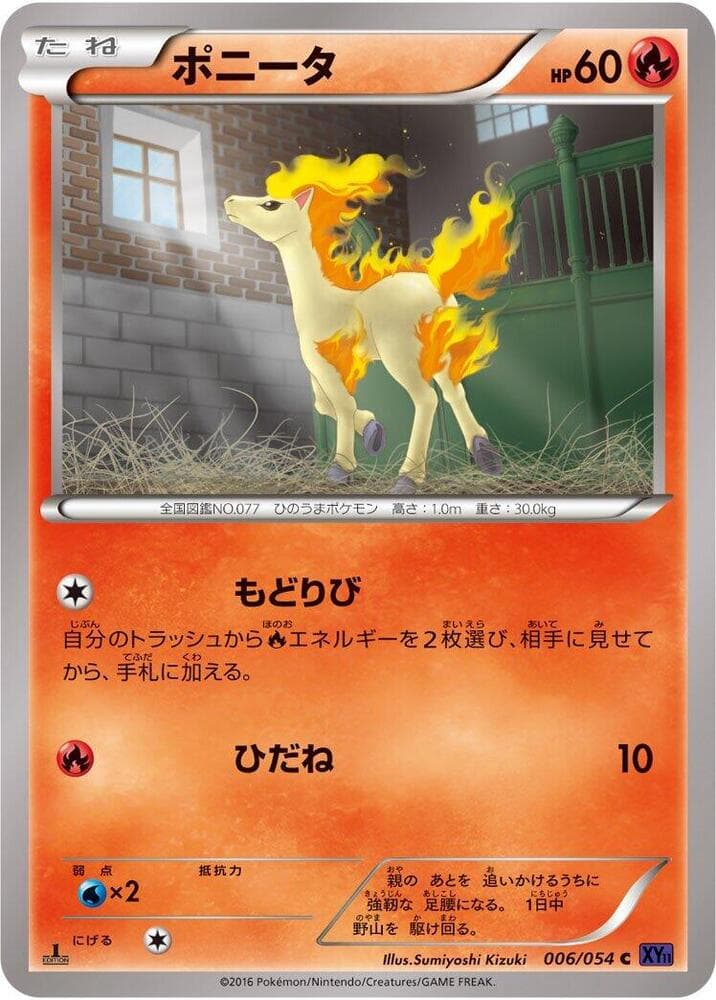 Ponyta 006 1st Edition