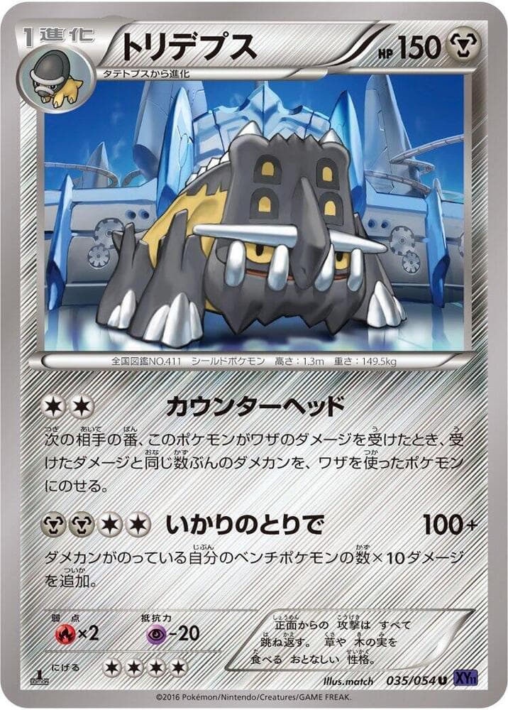 Bastiodon 035