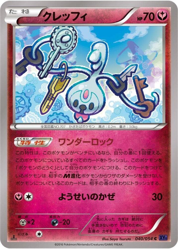 Klefki 040 1st Edition