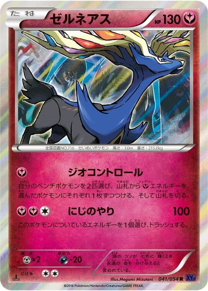 Xerneas 041