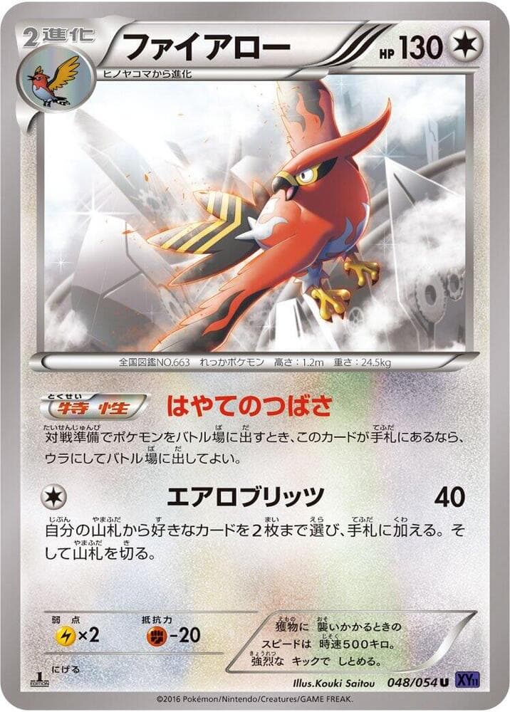 Talonflame 048
