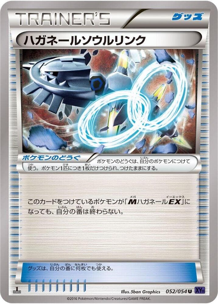 Steelix Spirit Link 052