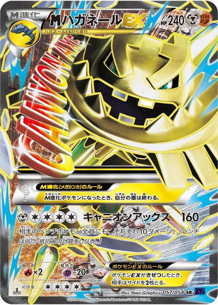 M Steelix-EX 057 1st Edition holo