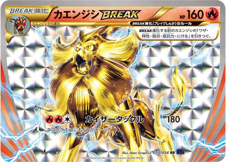 Pyroar BREAK 10