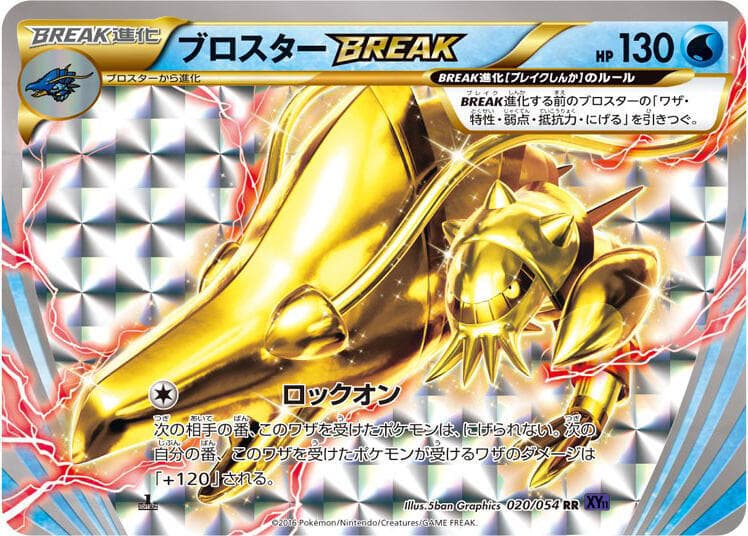 Clawitzer BREAK 20