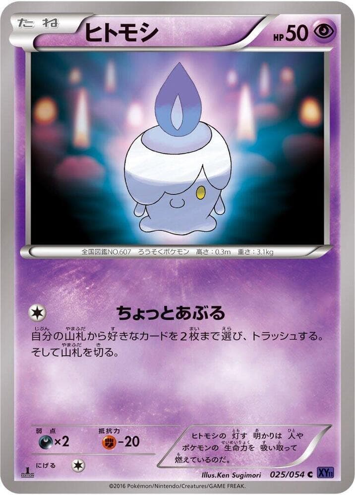 Litwick 25 Unlimited