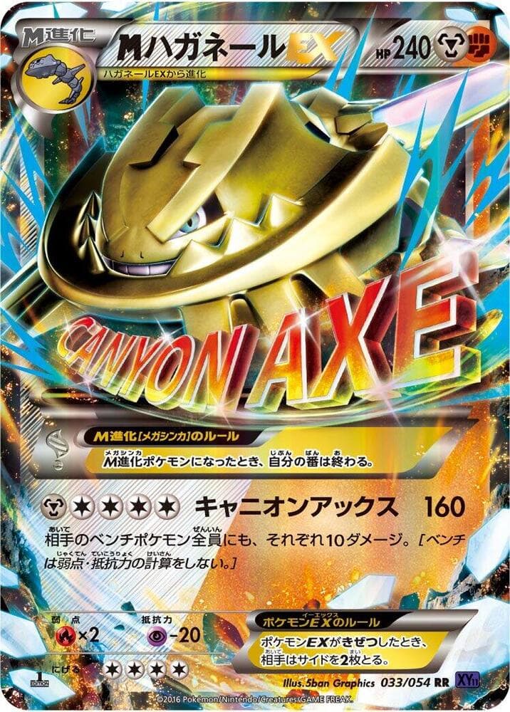 Steelix 33