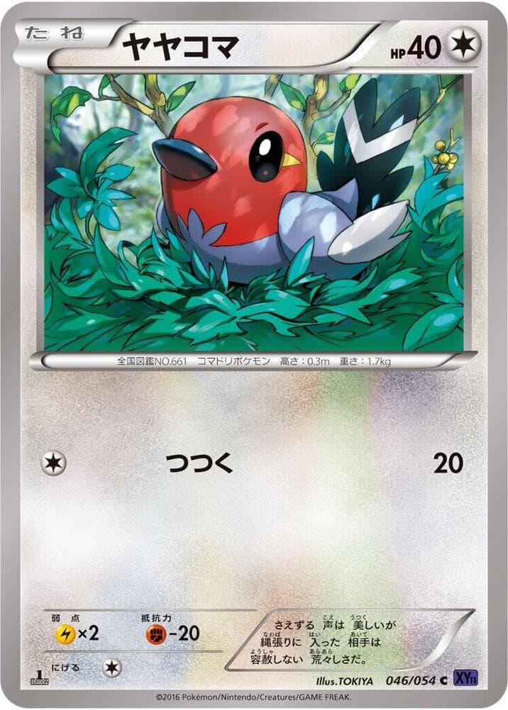 Fletchling 46