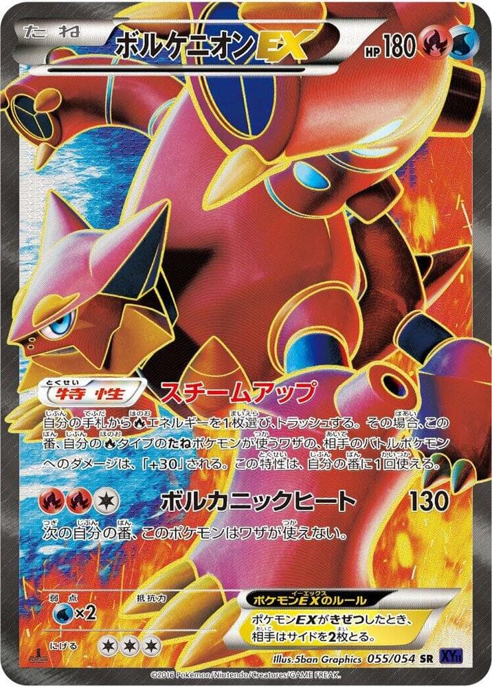 Volcanion EX 55 Unlimited holo