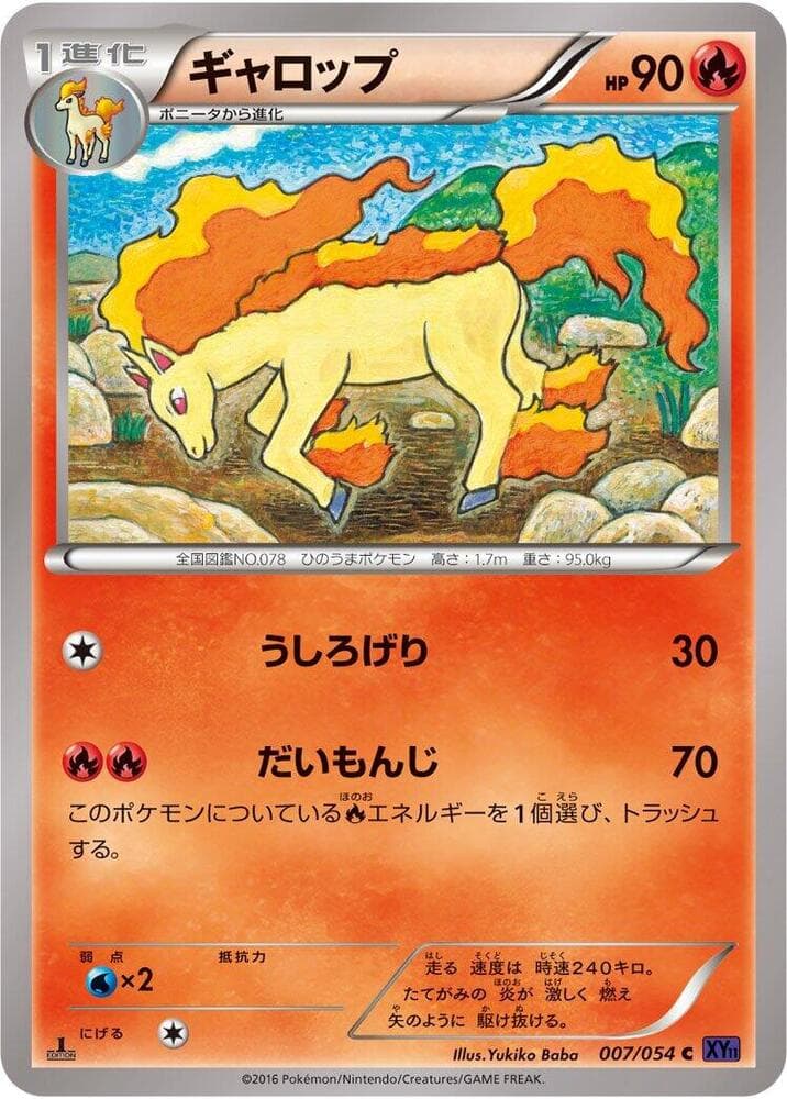 Rapidash 7 Unlimited