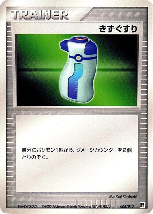 Potion 008 1st Edition