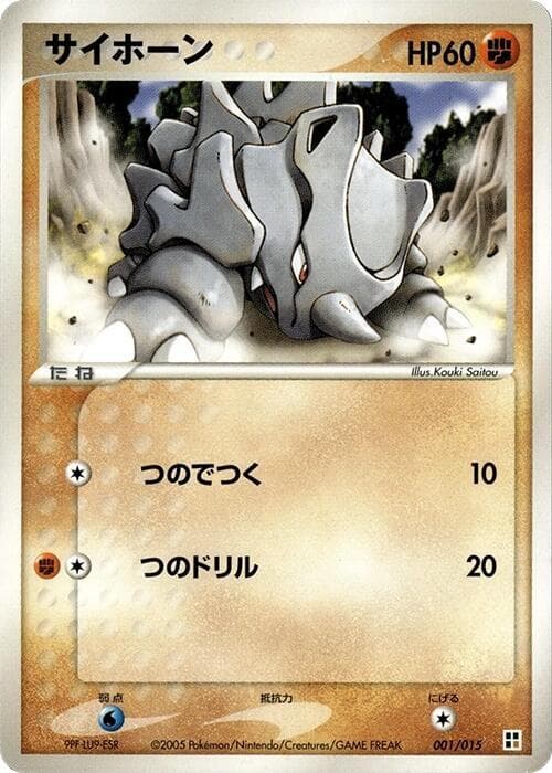 Rhyhorn 1