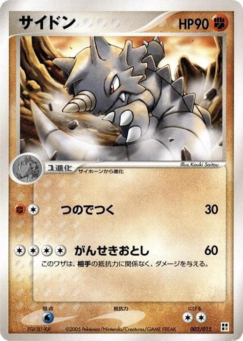 Rhydon 2
