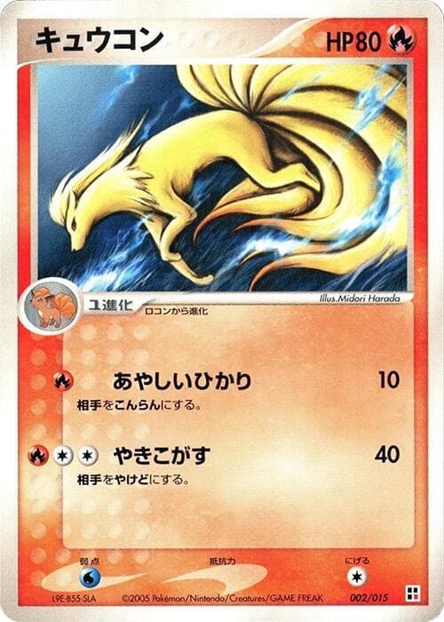 Ninetales 2
