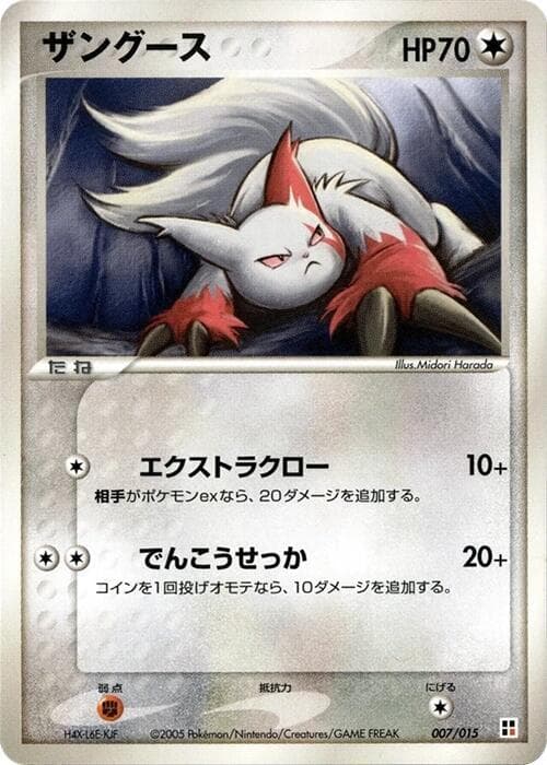 Zangoose 7